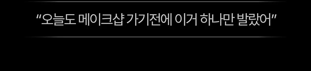 [고순도 히알루론산/수분케어] 가쉬 에어버블 10초 마이크로 버블팩 울트라 브이 150회분 상세페이지 3